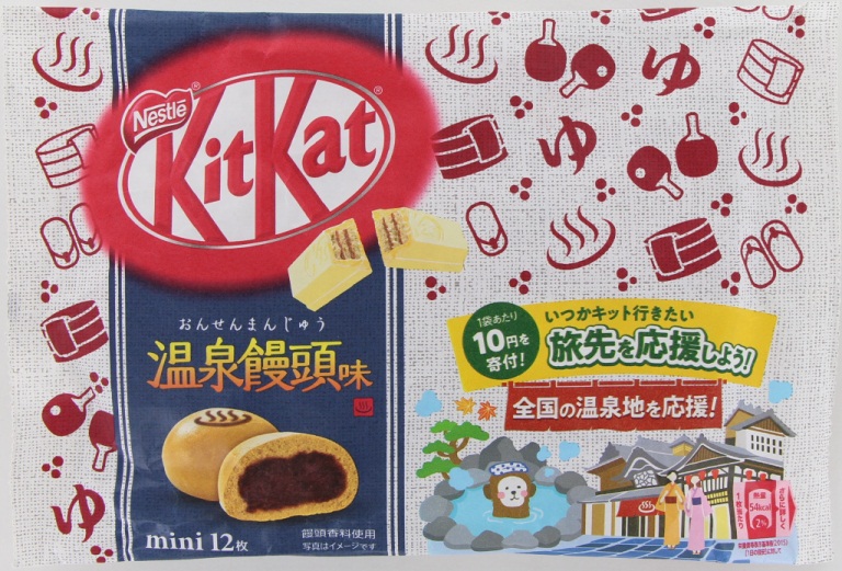 ネスレ日本　キットカットミニ温泉饅頭味